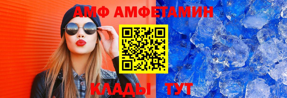 Петропавловск-Камчатский  АМФЕТАМИН  MEGA ссылки  Amphetamine 98%  Вход с VPN 