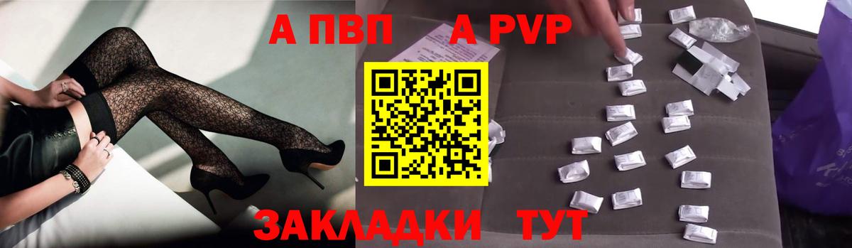 Alpha-PVP СК КРИС  Alfa_PVP СК  Петропавловск-Камчатский  как найти наркотики  Вход с VPN  А ПВП Crystall 