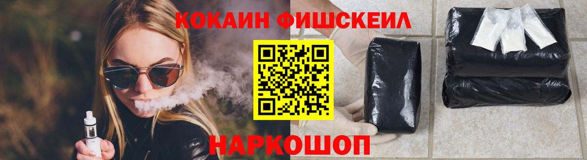 Кокаин Эквадор  Кокаин Перу  COCAIN  Петропавловск-Камчатский  Вход с VPN 