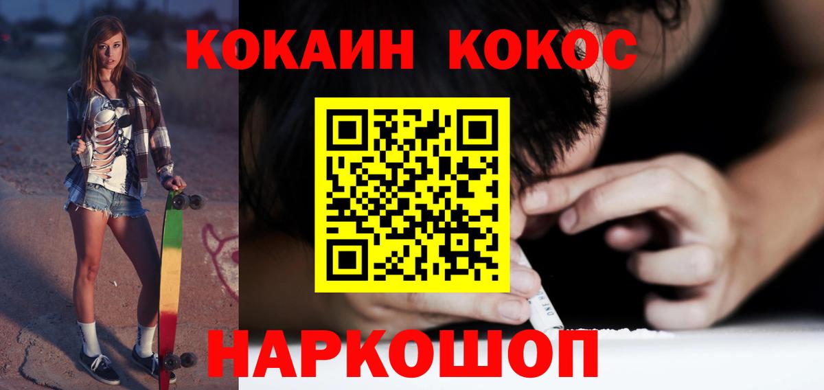 Cocaine 97% Петропавловск-Камчатский