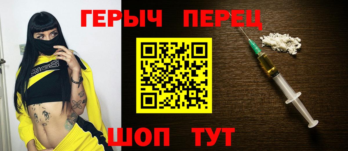 Петропавловск-Камчатский  ГЕРОИН герыч  Вход с VPN 
