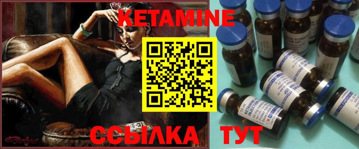 Кетамин ketamine  КЕТАМИН ketamine  это телеграм  Вход с VPN  Петропавловск-Камчатский 