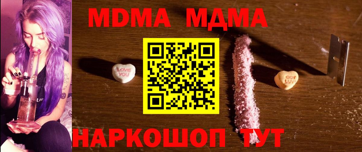 MDMA Molly  MDMA VHQ  Петропавловск-Камчатский  МДМА  Вход с VPN 