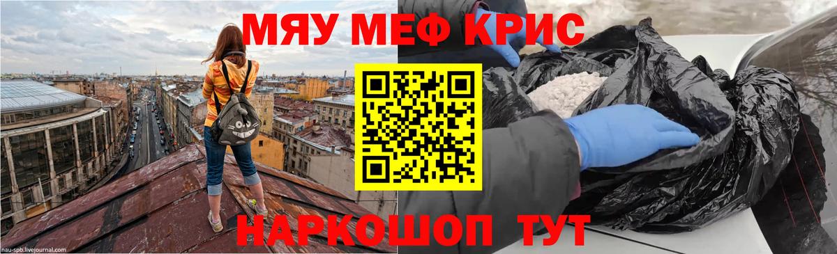 Меф кристаллы  Вход с VPN  Петропавловск-Камчатский 