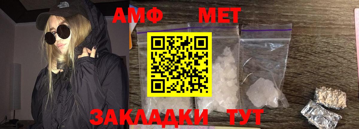 Метамфетамин пудра  Вход с VPN  Метамфетамин пудра  Петропавловск-Камчатский 