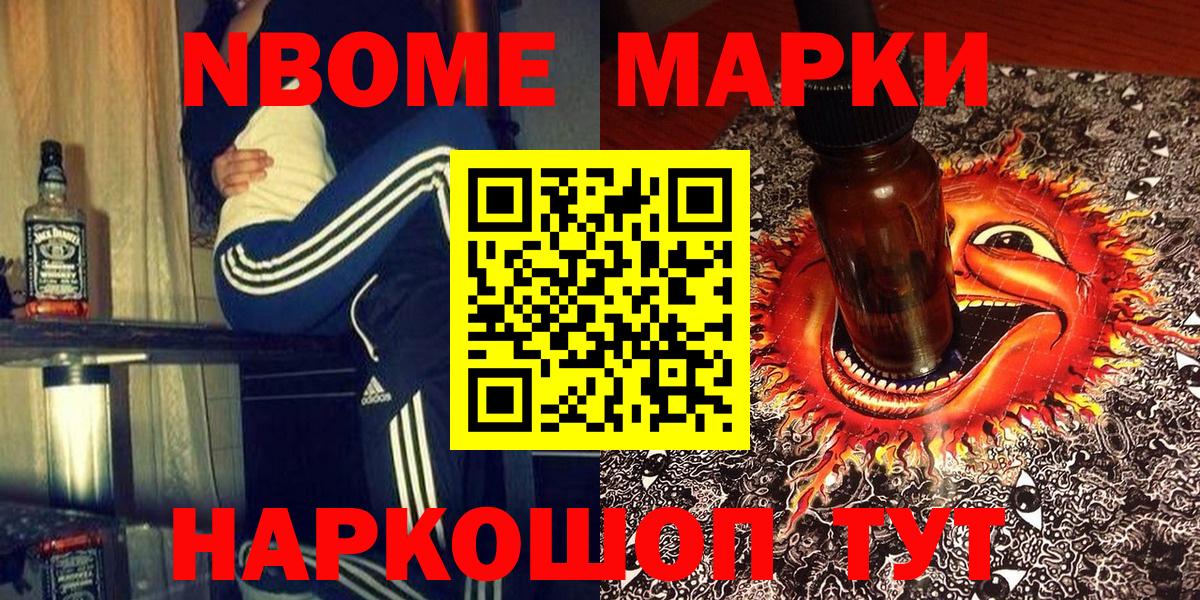 Петропавловск-Камчатский  Наркотические марки 1500мкг  Вход с VPN 