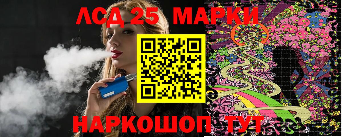 Марки N-bome 1,8мг Петропавловск-Камчатский