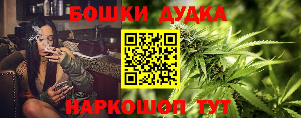 Каннабис Bruce Banner  Канабис Ganja  Петропавловск-Камчатский  Вход с VPN 